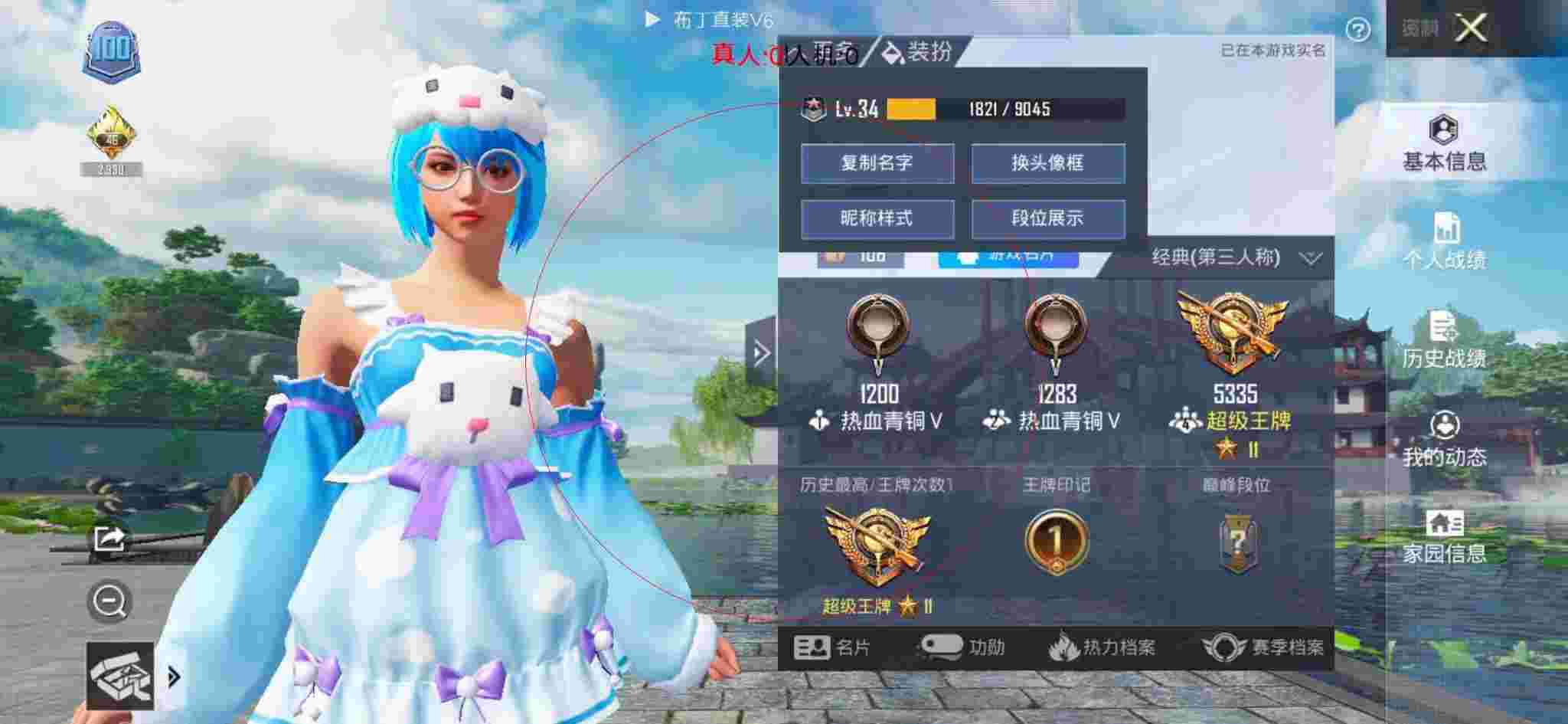 和平精英布丁直装透视 - 和平辅助店订餐卡图片模板辅助预览图